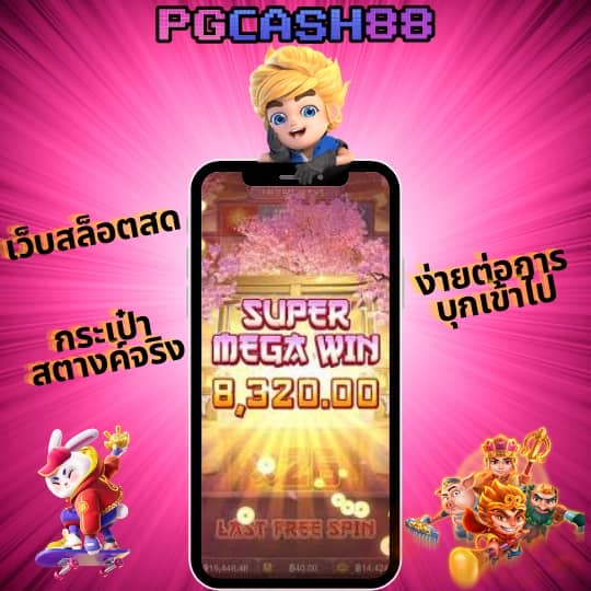 ซุปเปอร์สล็อตฟรี50