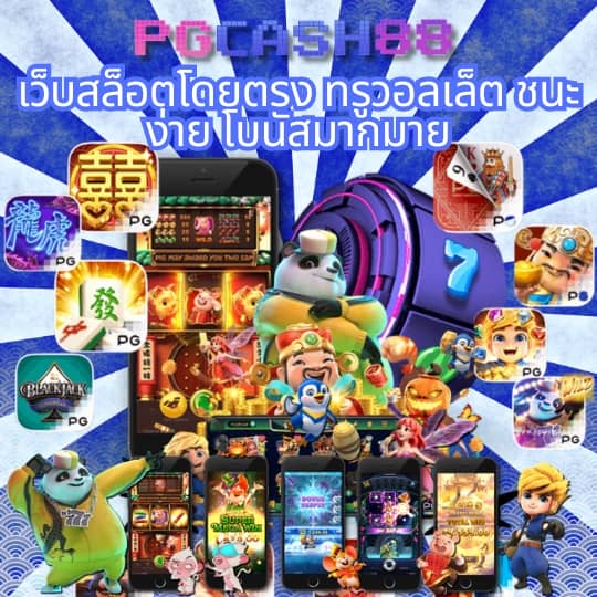 ซุปเปอร์สล็อตฟรี50